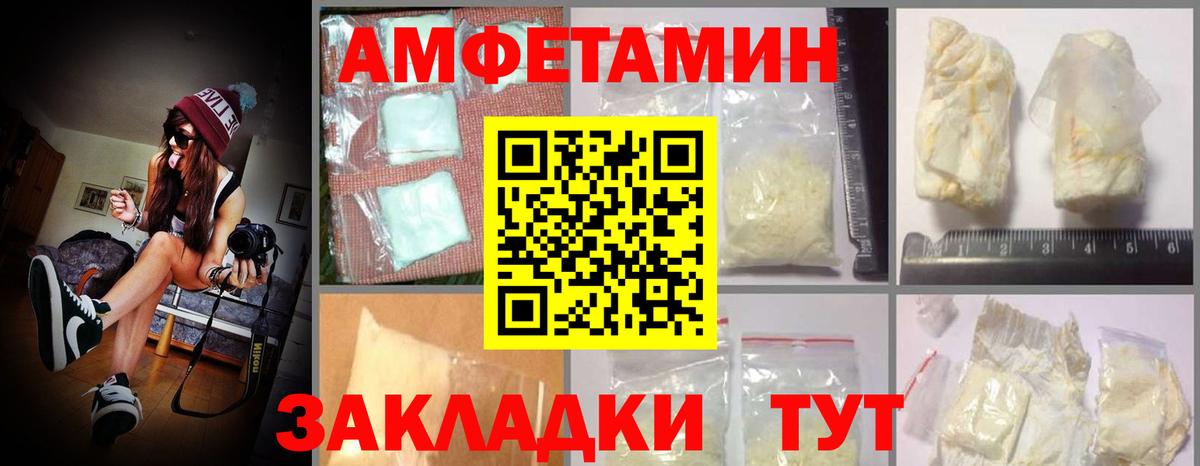 Одинцово  АМФЕТАМИН  Вход с VPN  АМФЕТАМИН Premium 