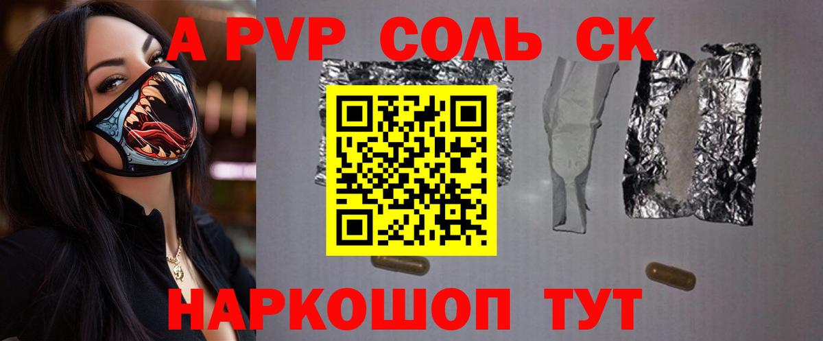 APVP мука Одинцово
