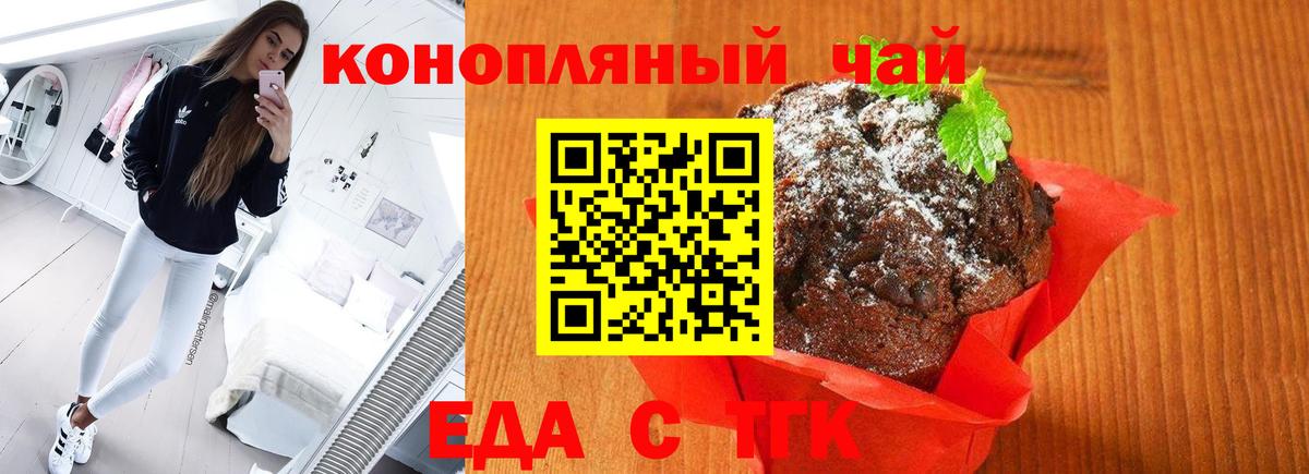 Одинцово  Canna-Cookies конопля  Вход с VPN 
