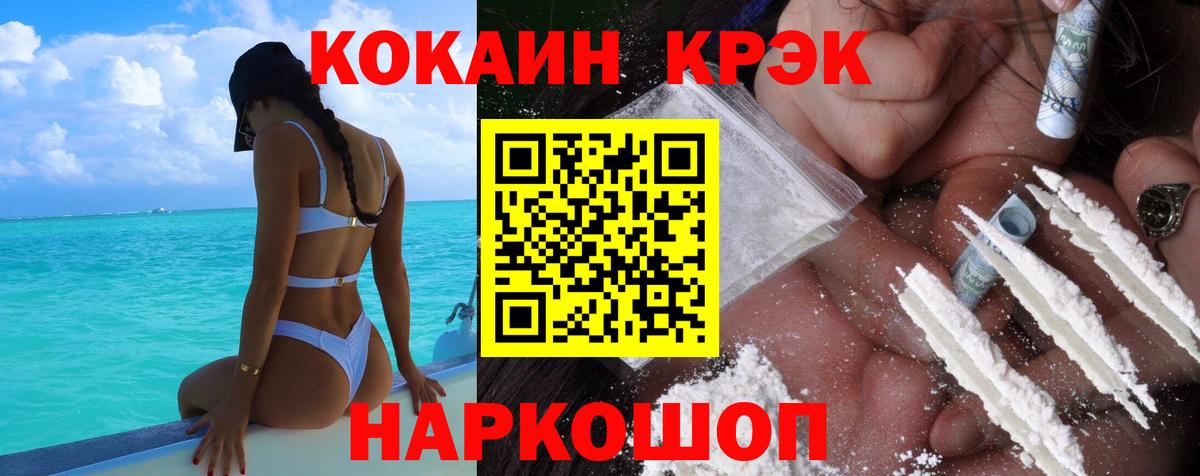 COCAIN Fish Scale Одинцово