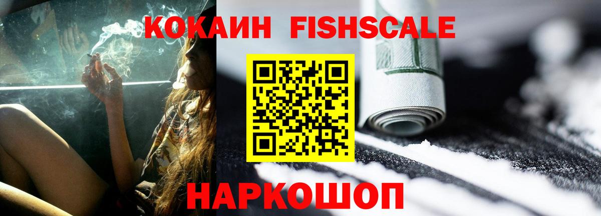 Одинцово  КОКАИН 97%  COCAIN VHQ  Вход с VPN 