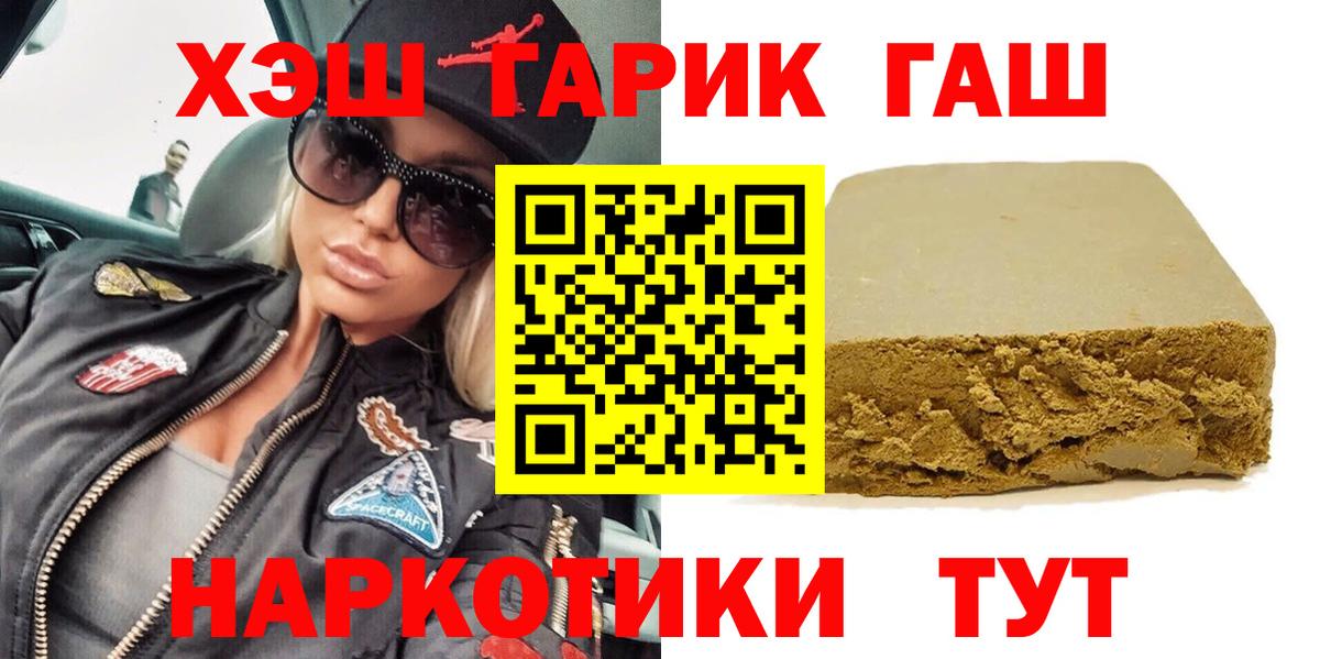 ГАШ Premium Одинцово