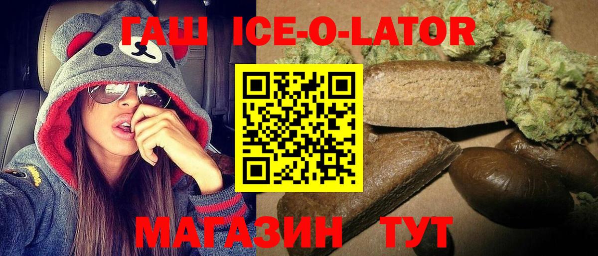 ГАШИШ Premium  Вход с VPN  где найти   Гашиш индика сатива  Одинцово 
