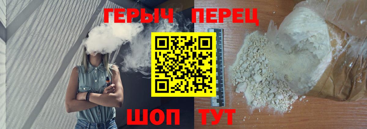 ГЕРОИН белый  Вход с VPN  Одинцово 