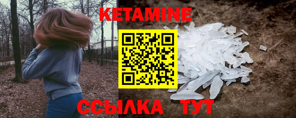 Одинцово  КЕТАМИН ketamine  Вход с VPN 