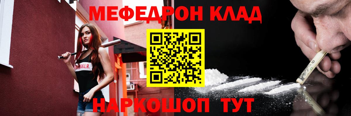 Мефедрон кристаллы Одинцово