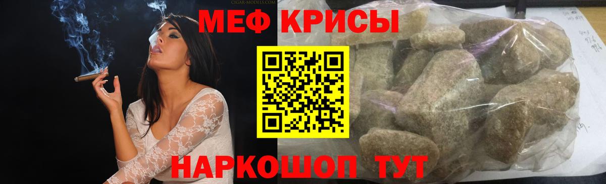 Мефедрон 4 MMC  МЯУ-МЯУ  Вход с VPN  Одинцово  МЯУ-МЯУ mephedrone 