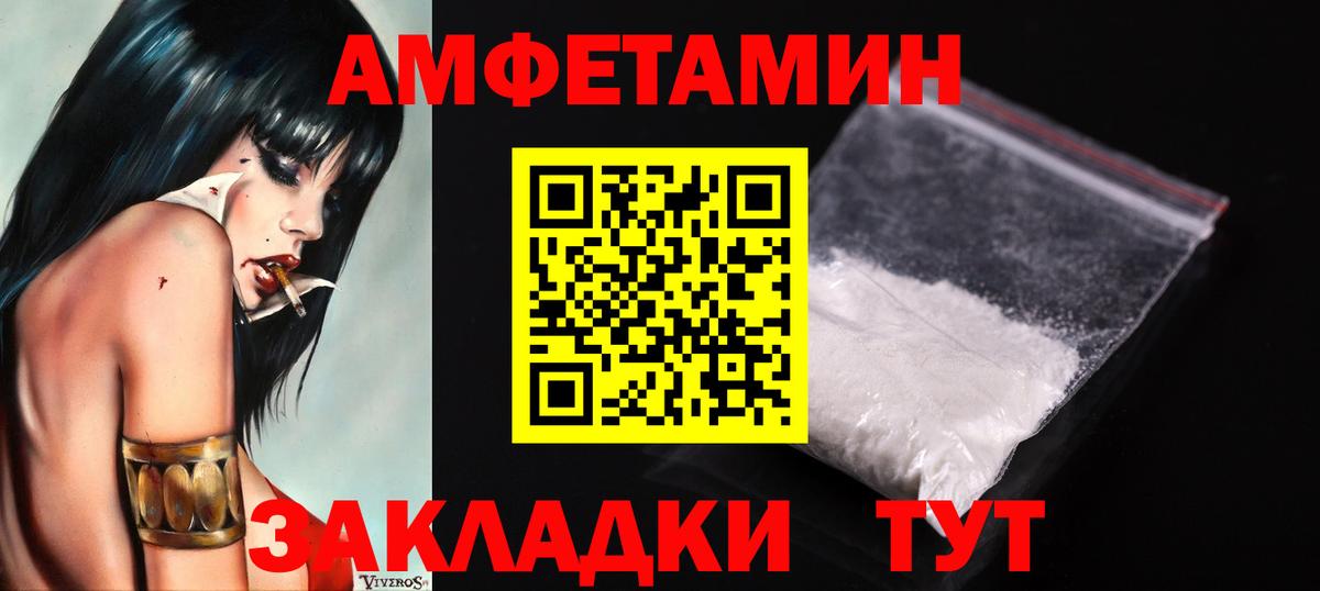 Одинцово  Первитин Methamphetamine  Вход с VPN 