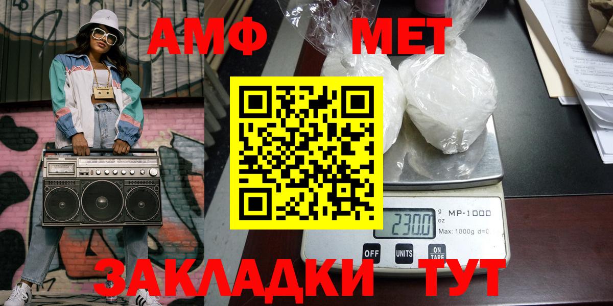Метамфетамин винт Одинцово