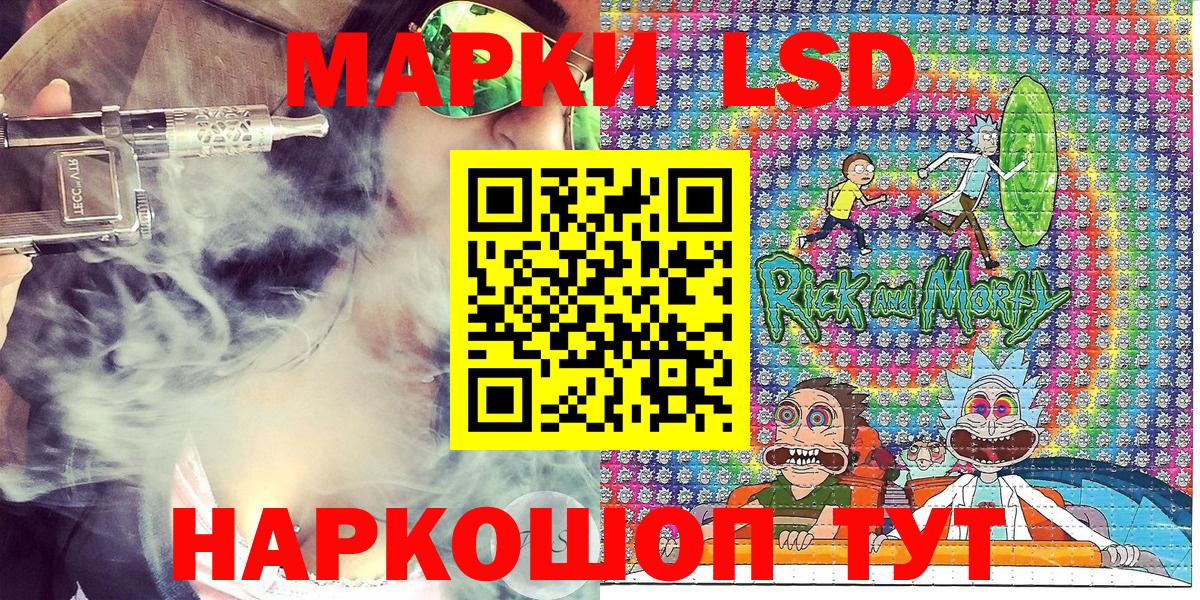 Наркотические марки 1,8мг Одинцово