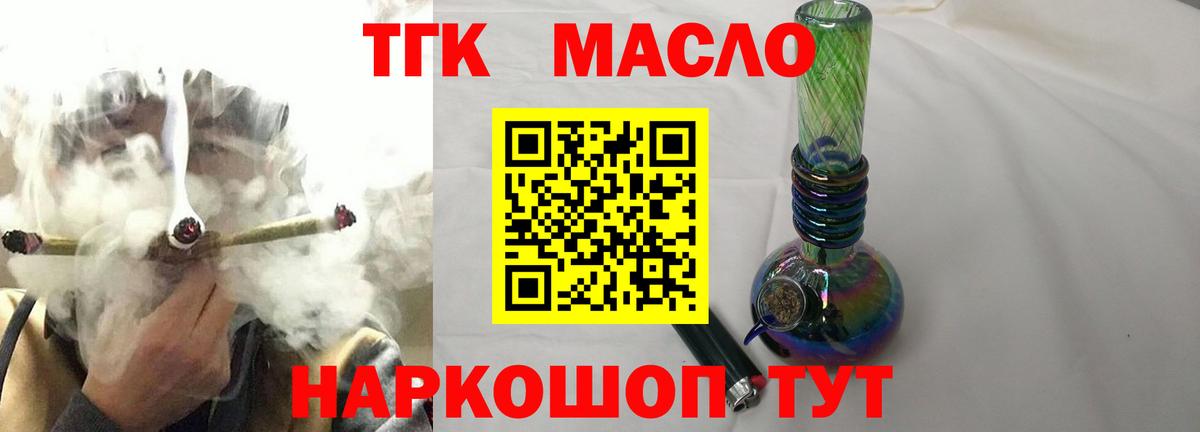 Одинцово  Дистиллят ТГК вейп с тгк  Вход с VPN 